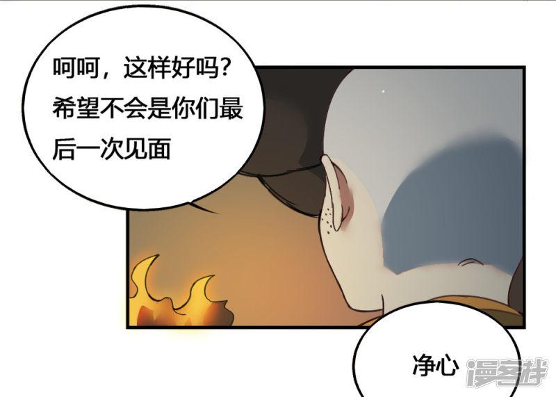 第174话 最后一面-6