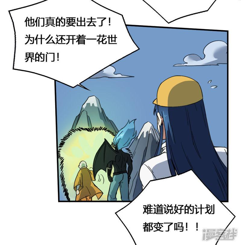 第175话 计划之中-6