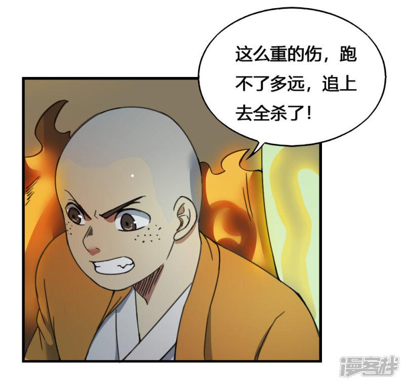 第175话 计划之中-15