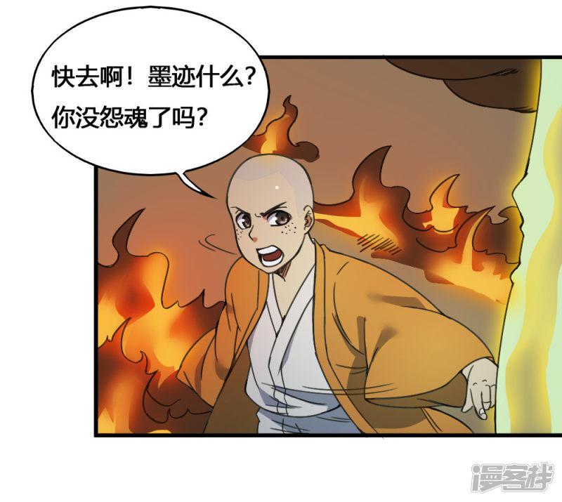 第175话 计划之中-16