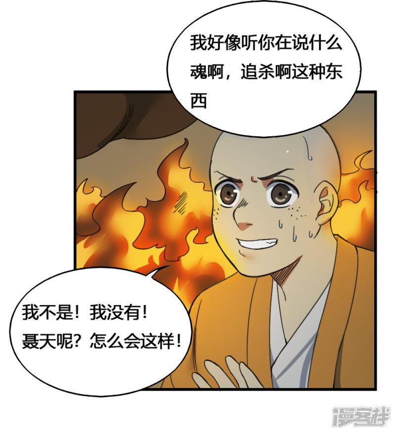 第175话 计划之中-18