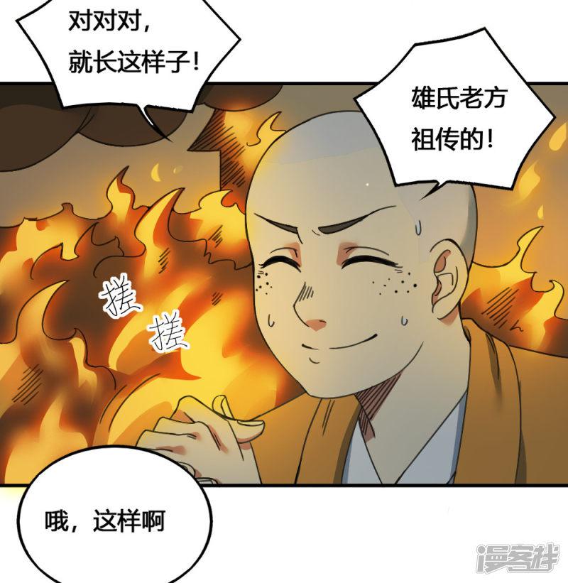 第175话 计划之中-22