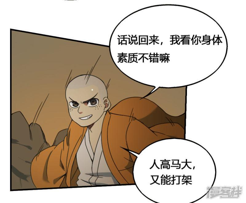 第176话 梦魇之刃-8