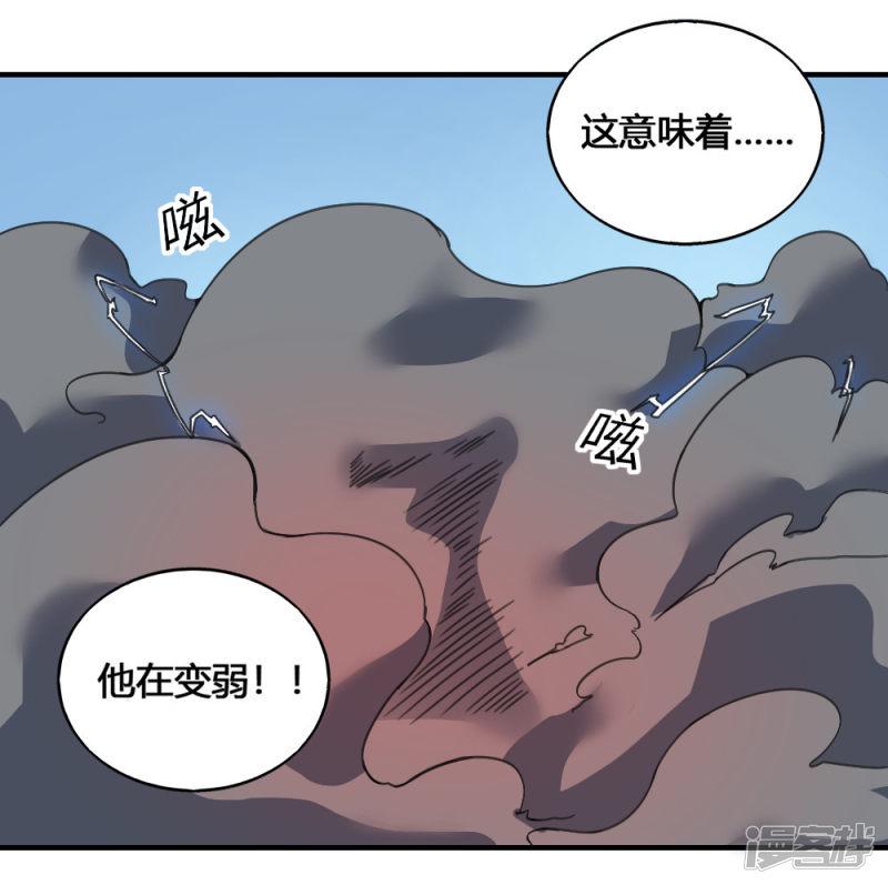 第177话 天火引雷-31