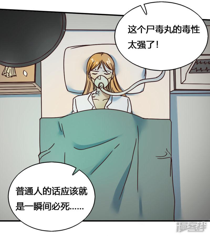 第184话 濒死边缘-25