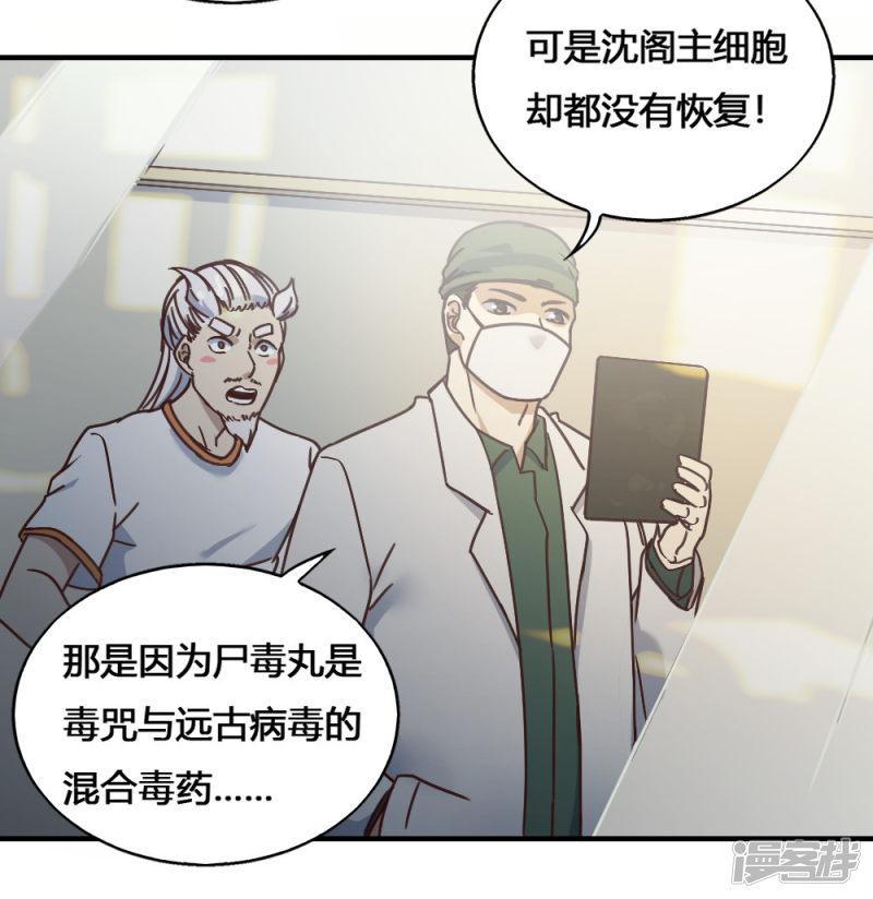 第184话 濒死边缘-27