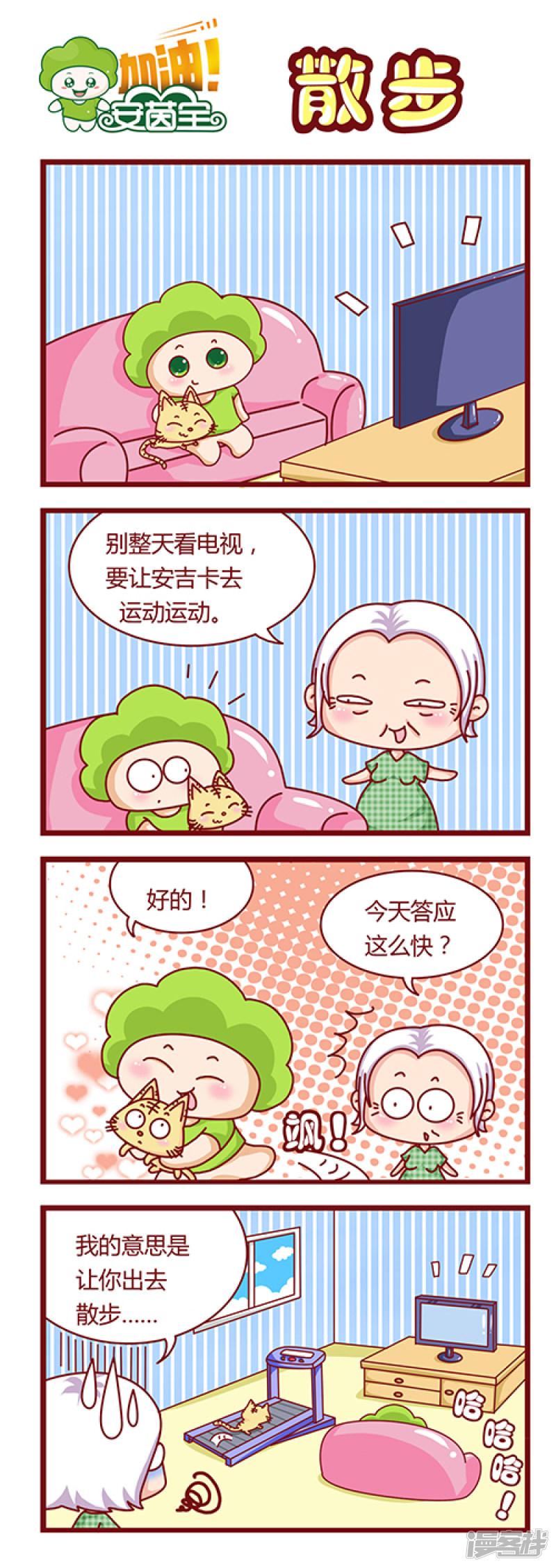 60多运动-0