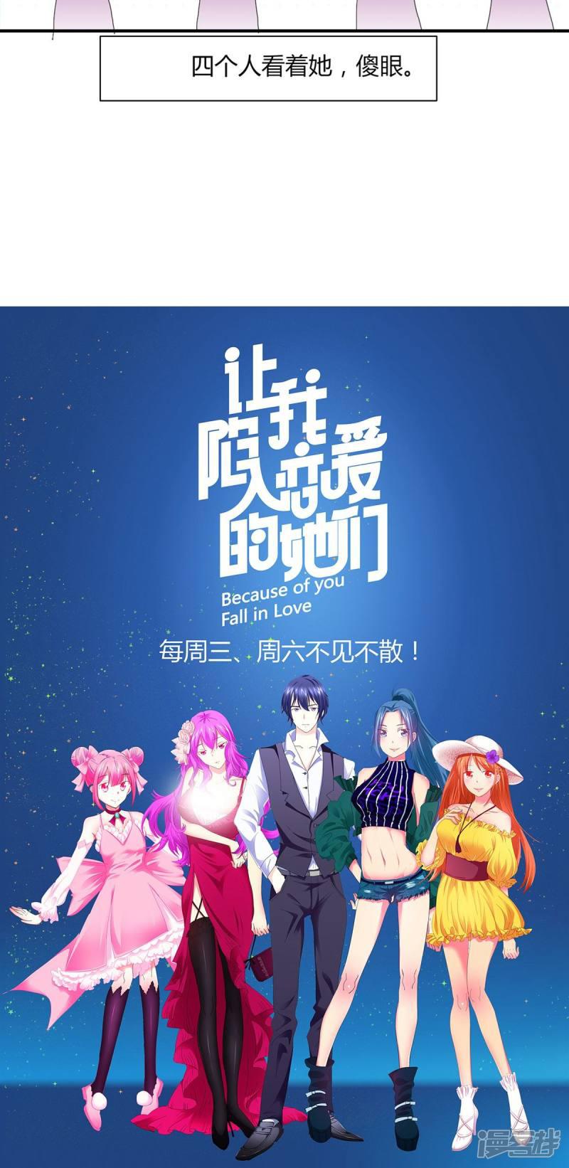 第5话 危险的姐姐-23