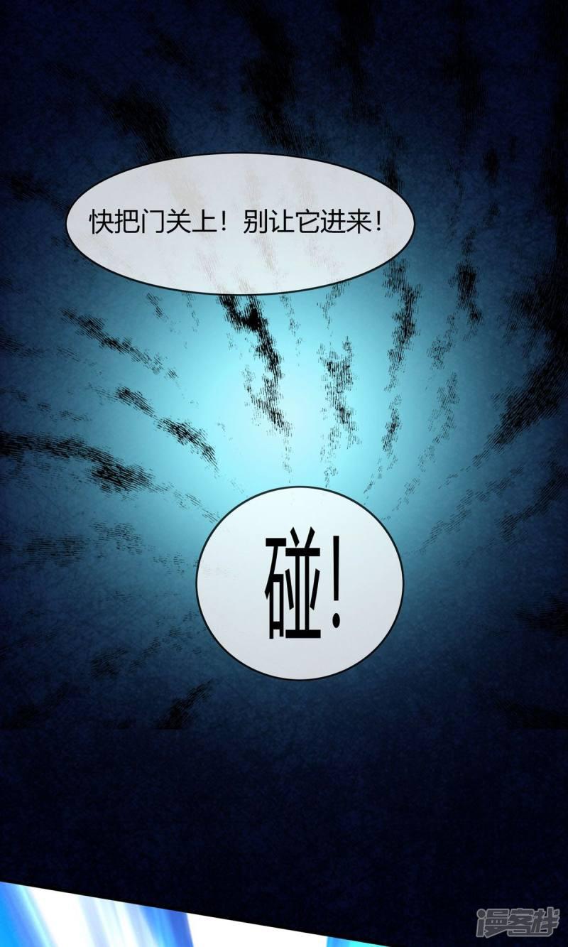 第22话 一起看恐怖片吧-39