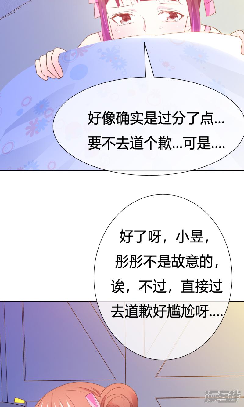 第46话 世界上的另一个我-29