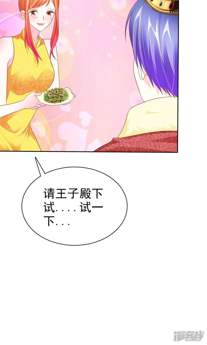 第54话 番外2谁才是王妃-4