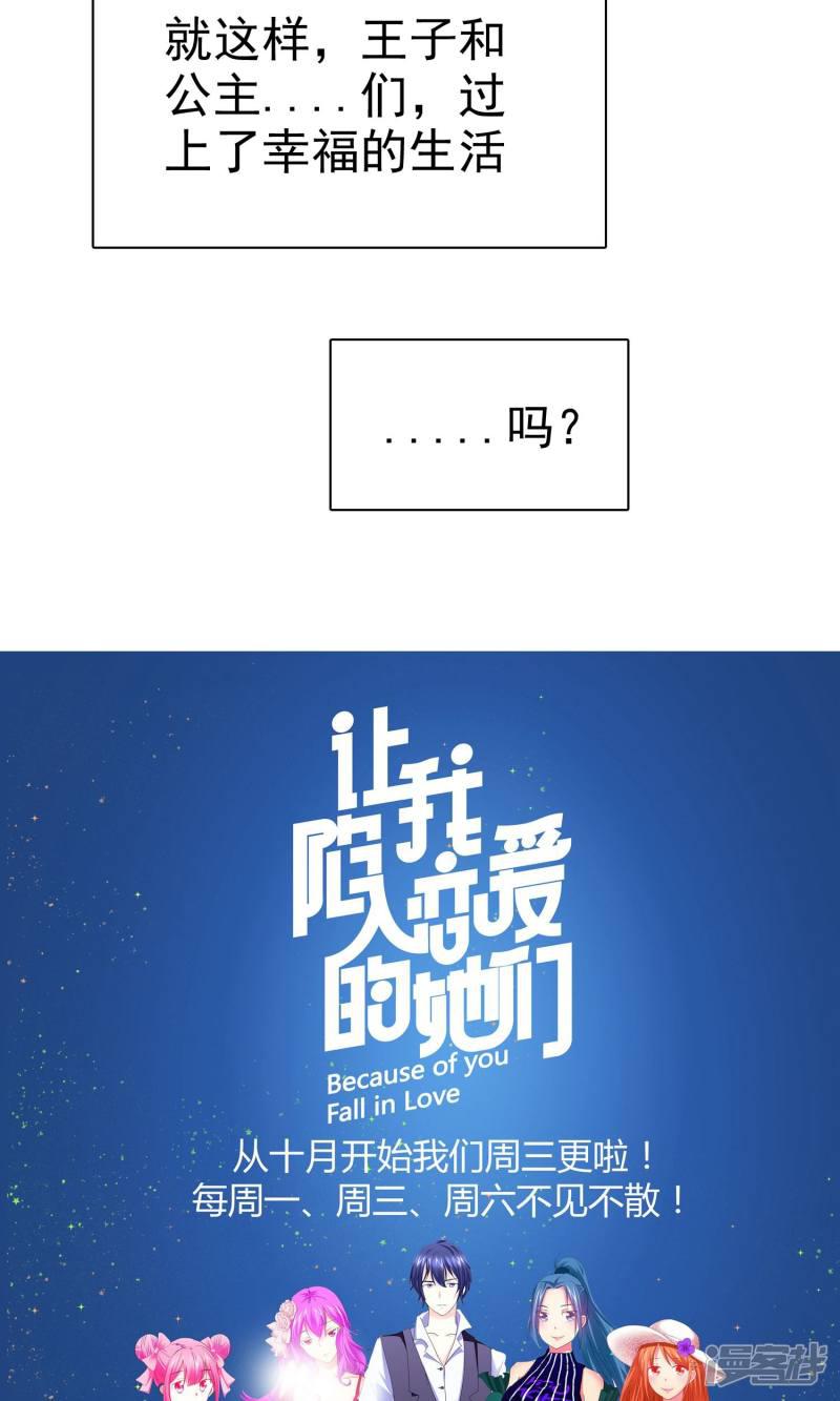 第54话 番外2谁才是王妃-45