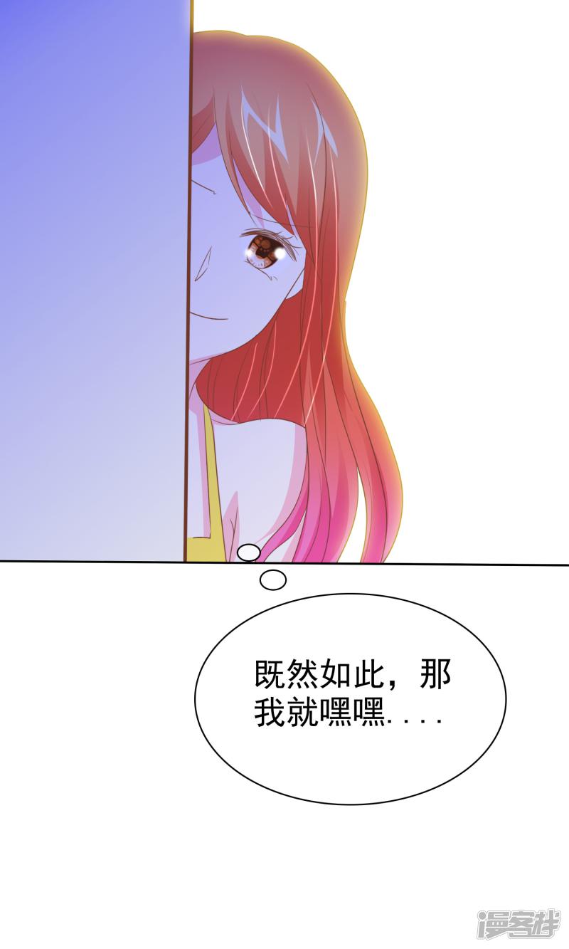 第55话 让人羞射的真相-24