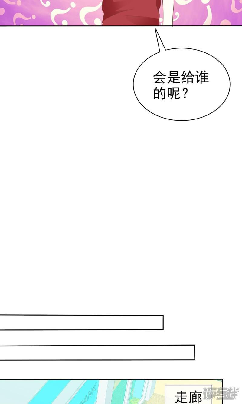 第56话 请给我一个亿-23