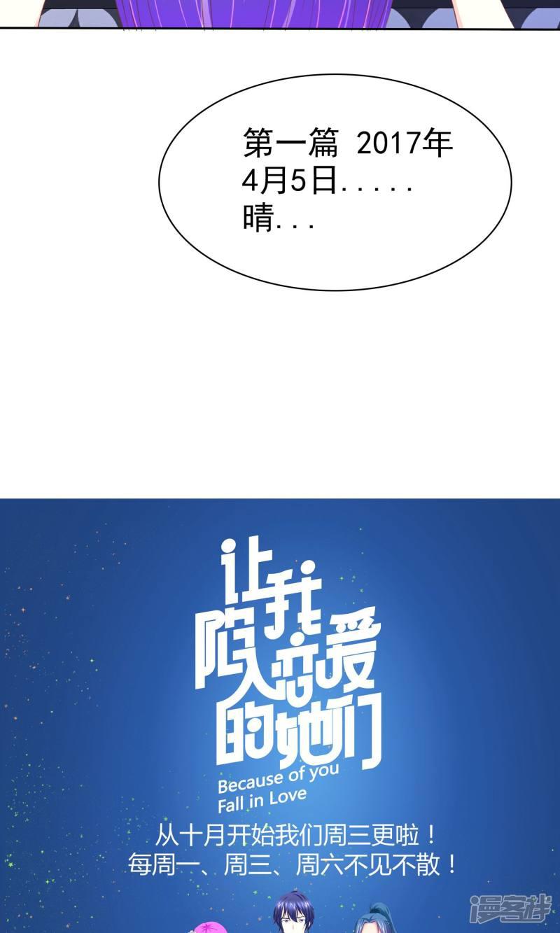 第58话 冰玉与甘甜的奸情-38