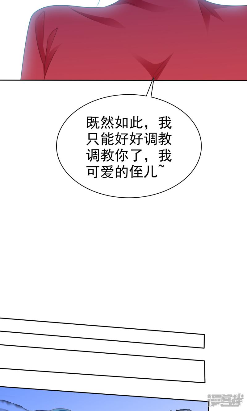 第63话 这画面不敢看-20