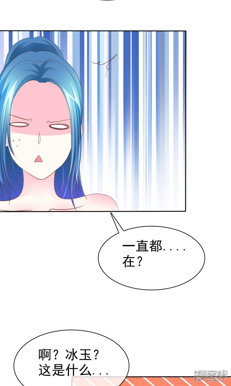 第64话 这个谎言玩大了-3