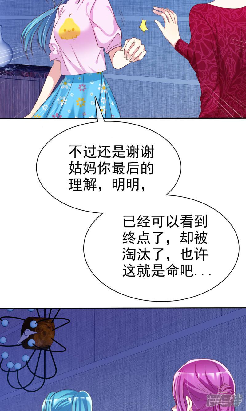 第71话 姨妈的秘密-2