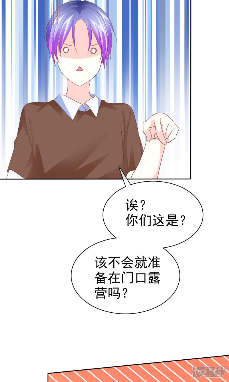 第76话 口水的作用-2