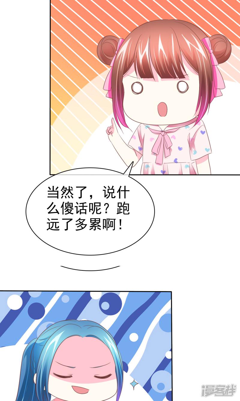 第76话 口水的作用-3