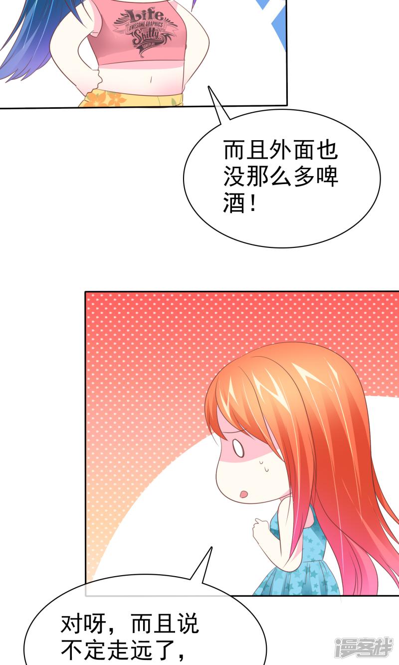 第76话 口水的作用-4