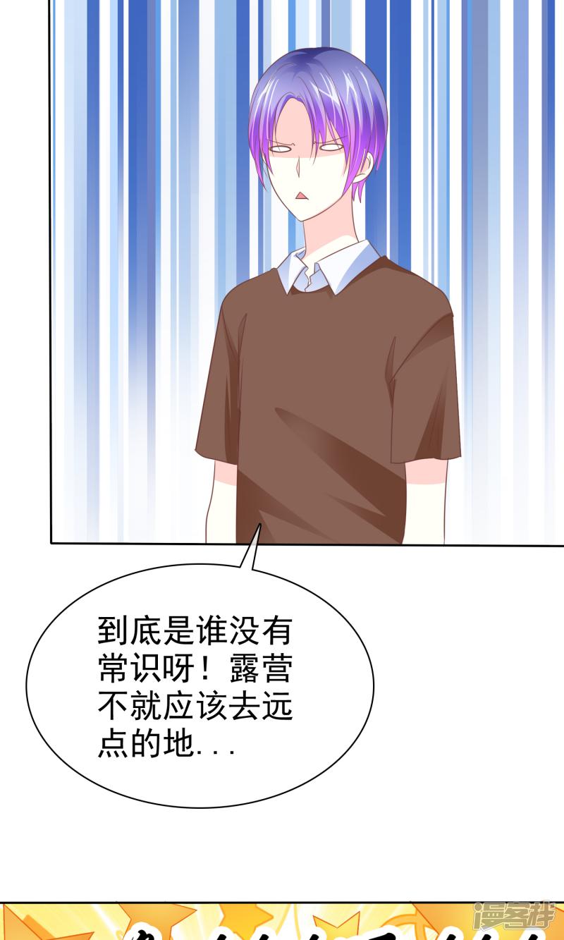 第76话 口水的作用-6