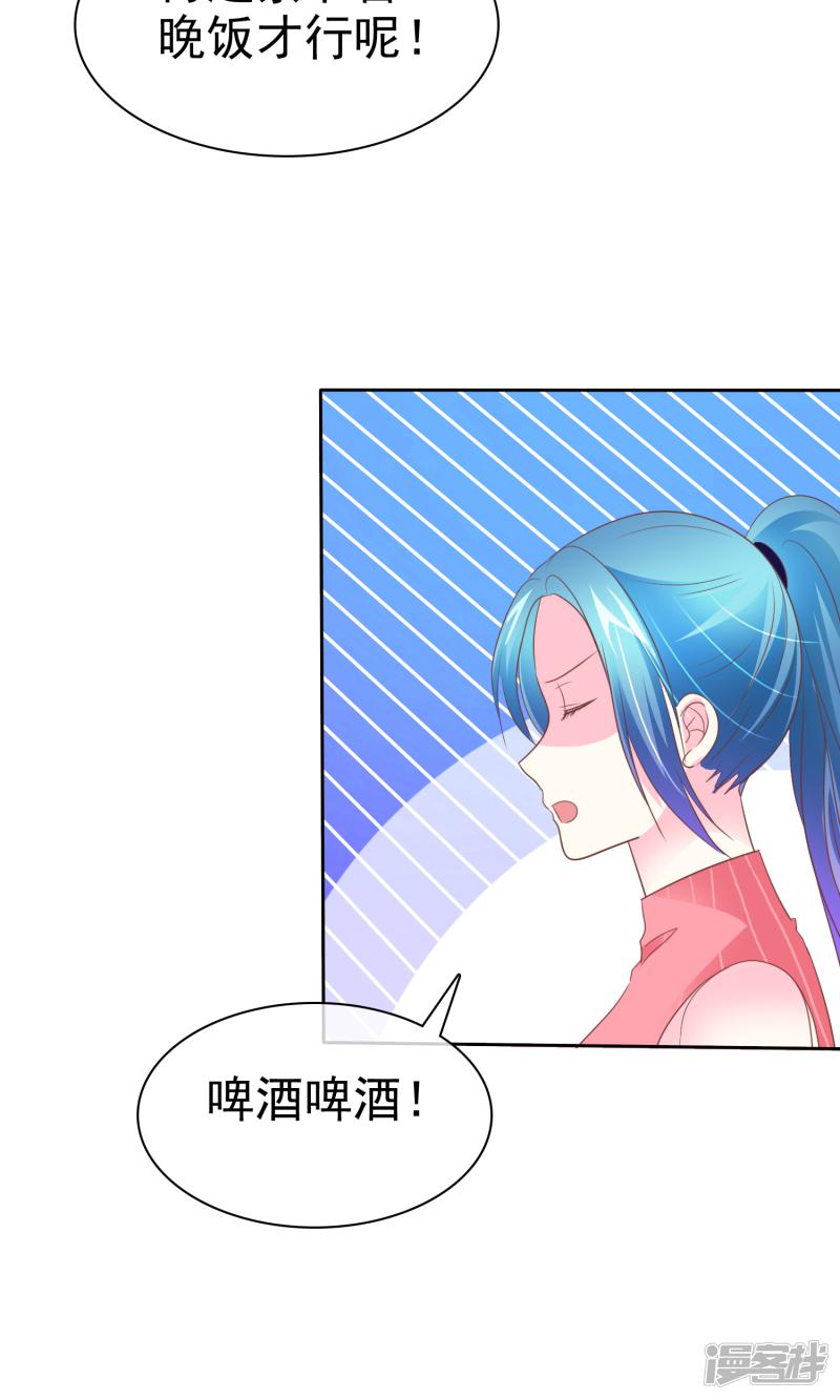 第76话 口水的作用-10