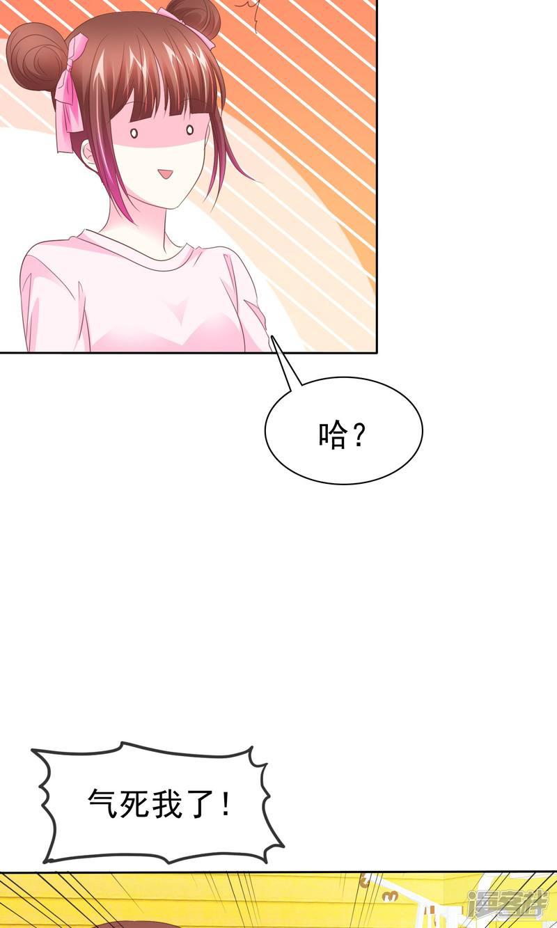 第86话 完美恋人-4