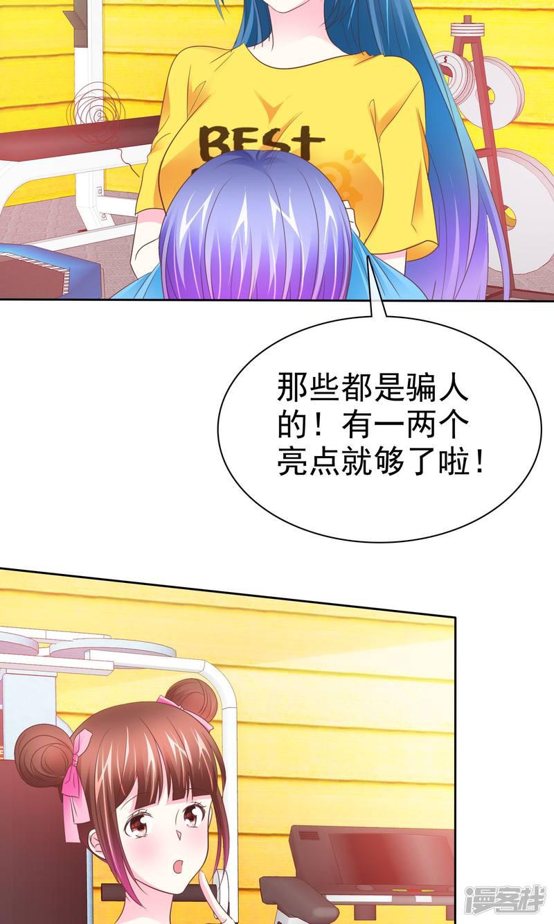 第86话 完美恋人-9