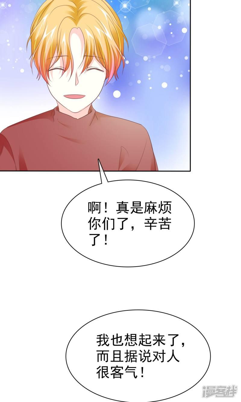 第86话 完美恋人-14