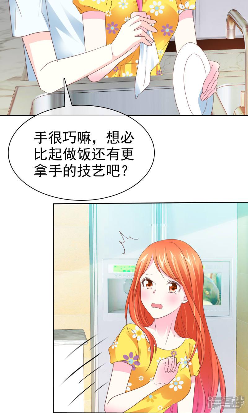 第87话 换个口味？-9