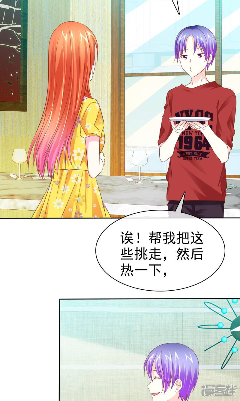 第87话 换个口味？-22