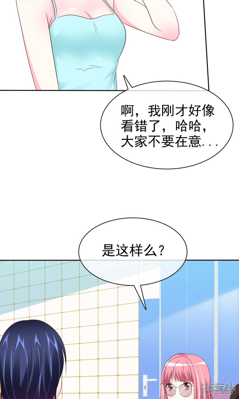 第100话 我不是色狼-12