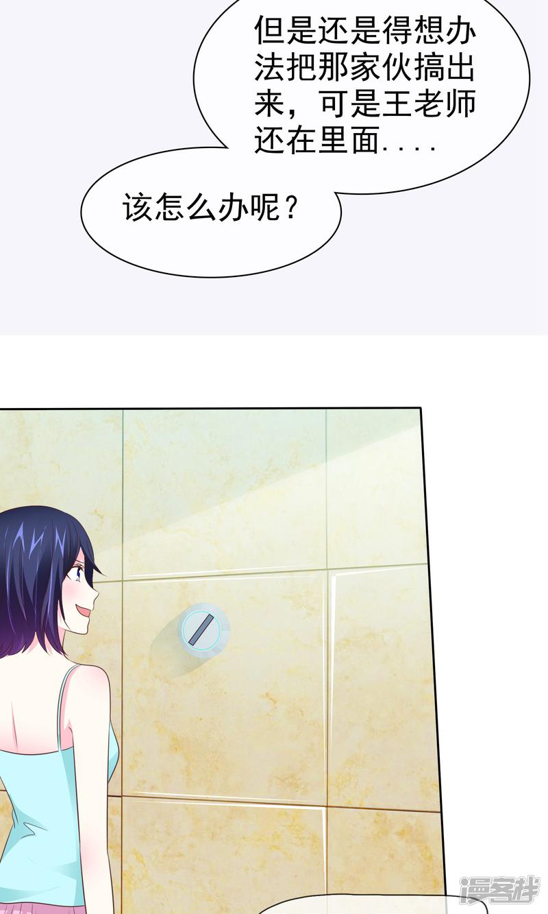 第100话 我不是色狼-28