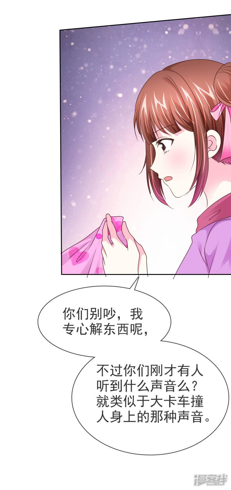 第103话 不良少女团-6