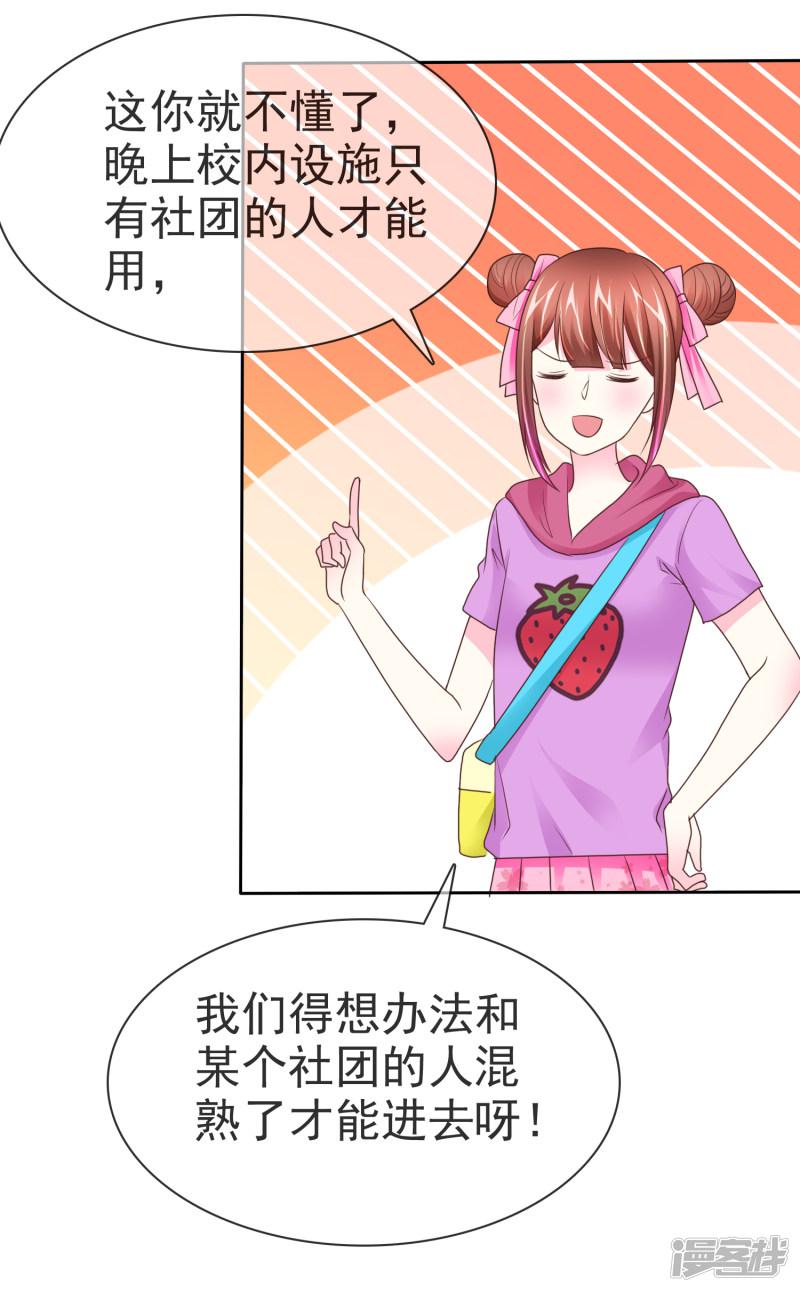 第103话 不良少女团-17