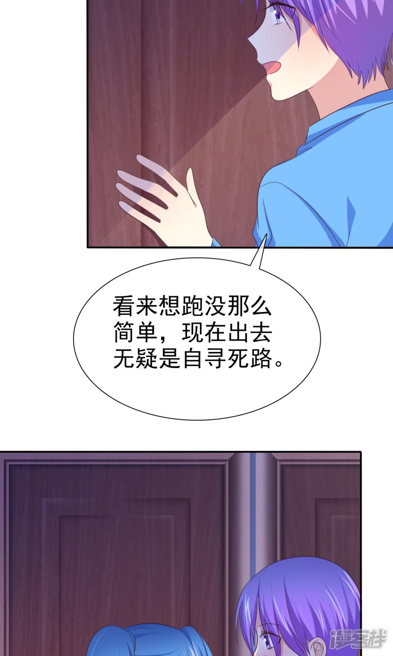 第104话 女生们，冷静点！-21