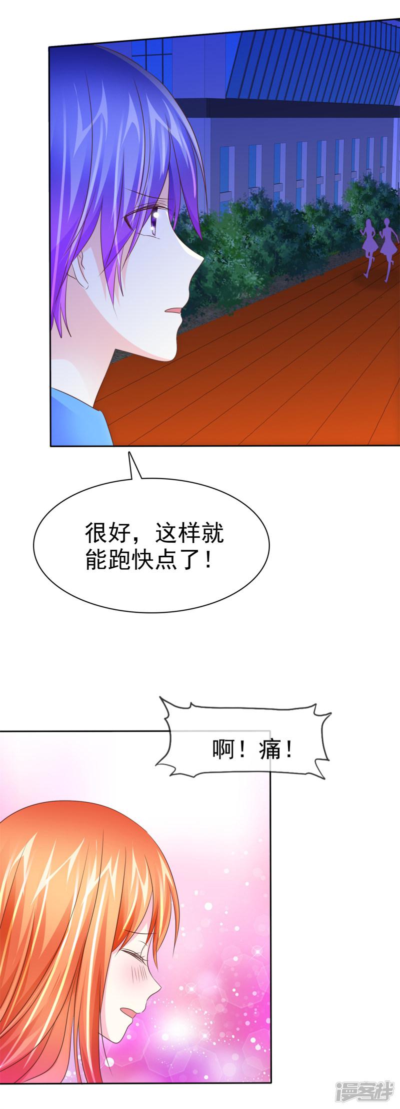 第106话 找到办法-14