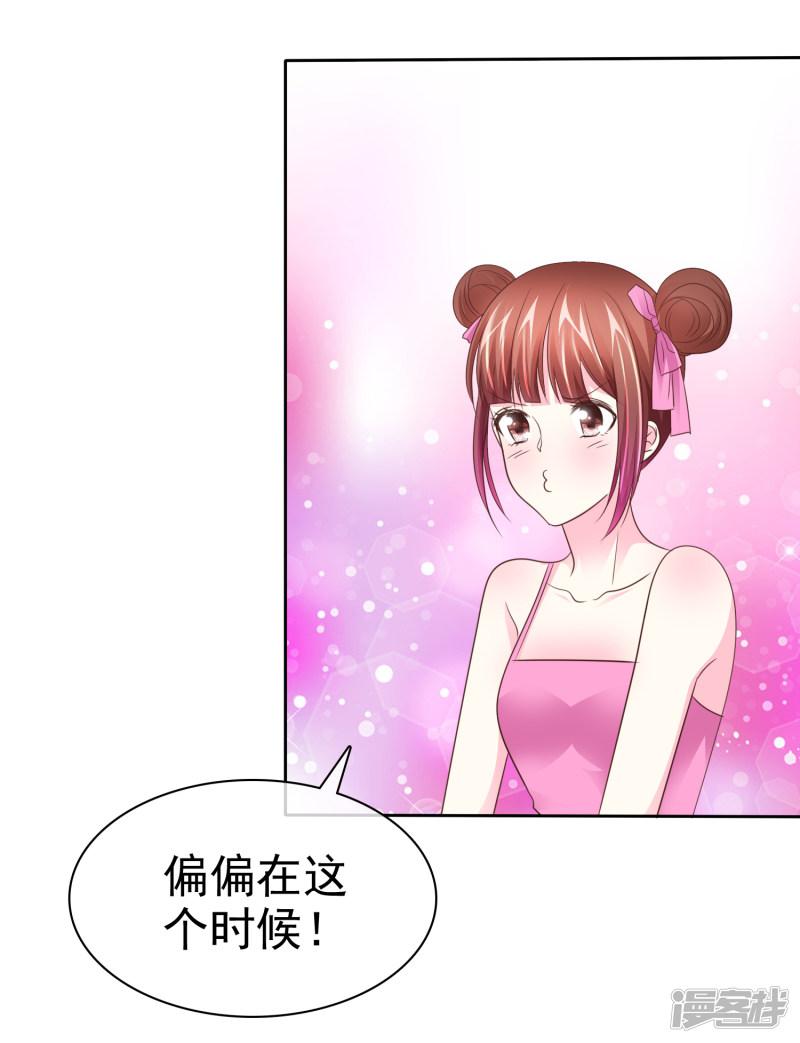 第108话 敏感的脚-27