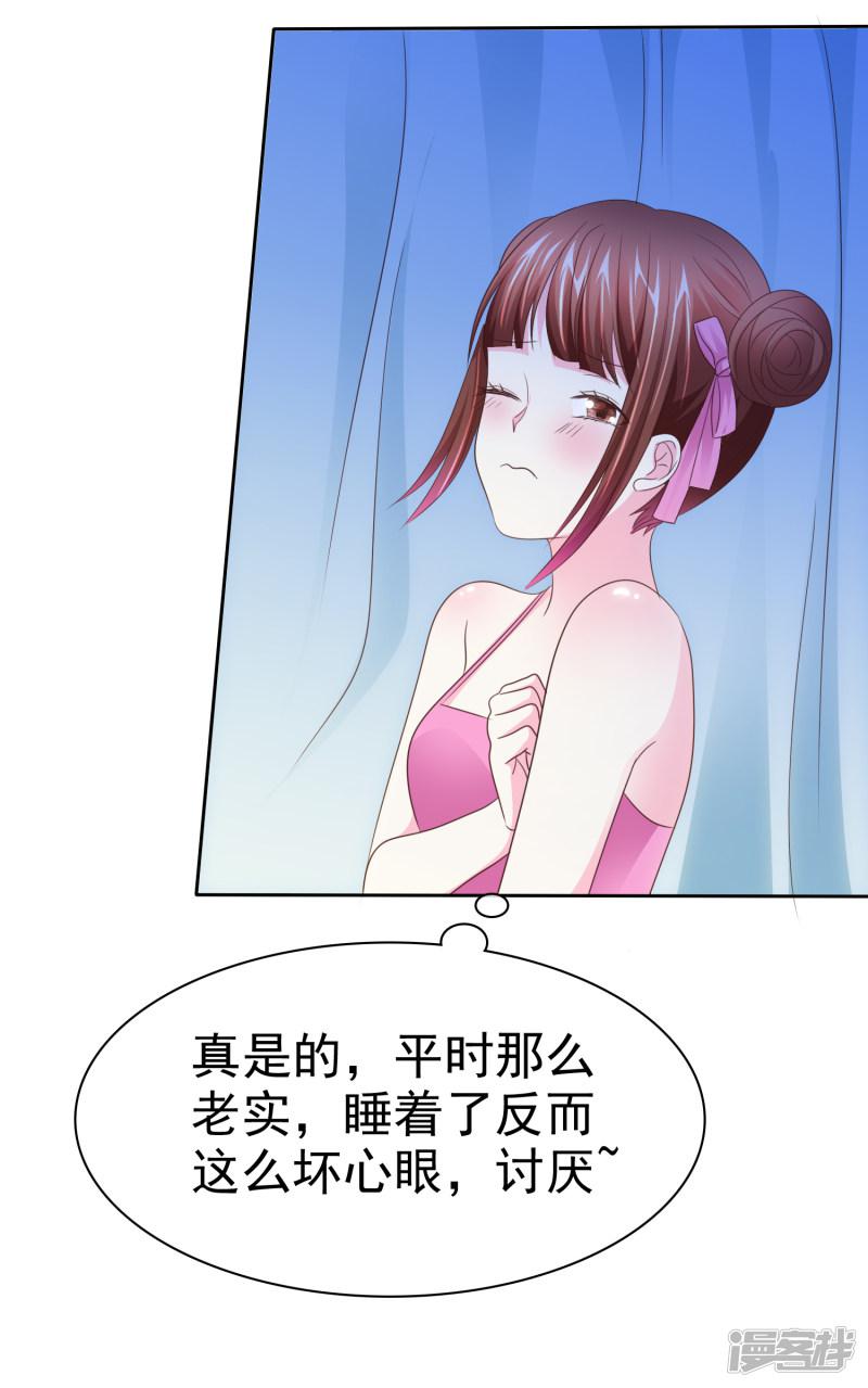 第108话 敏感的脚-36