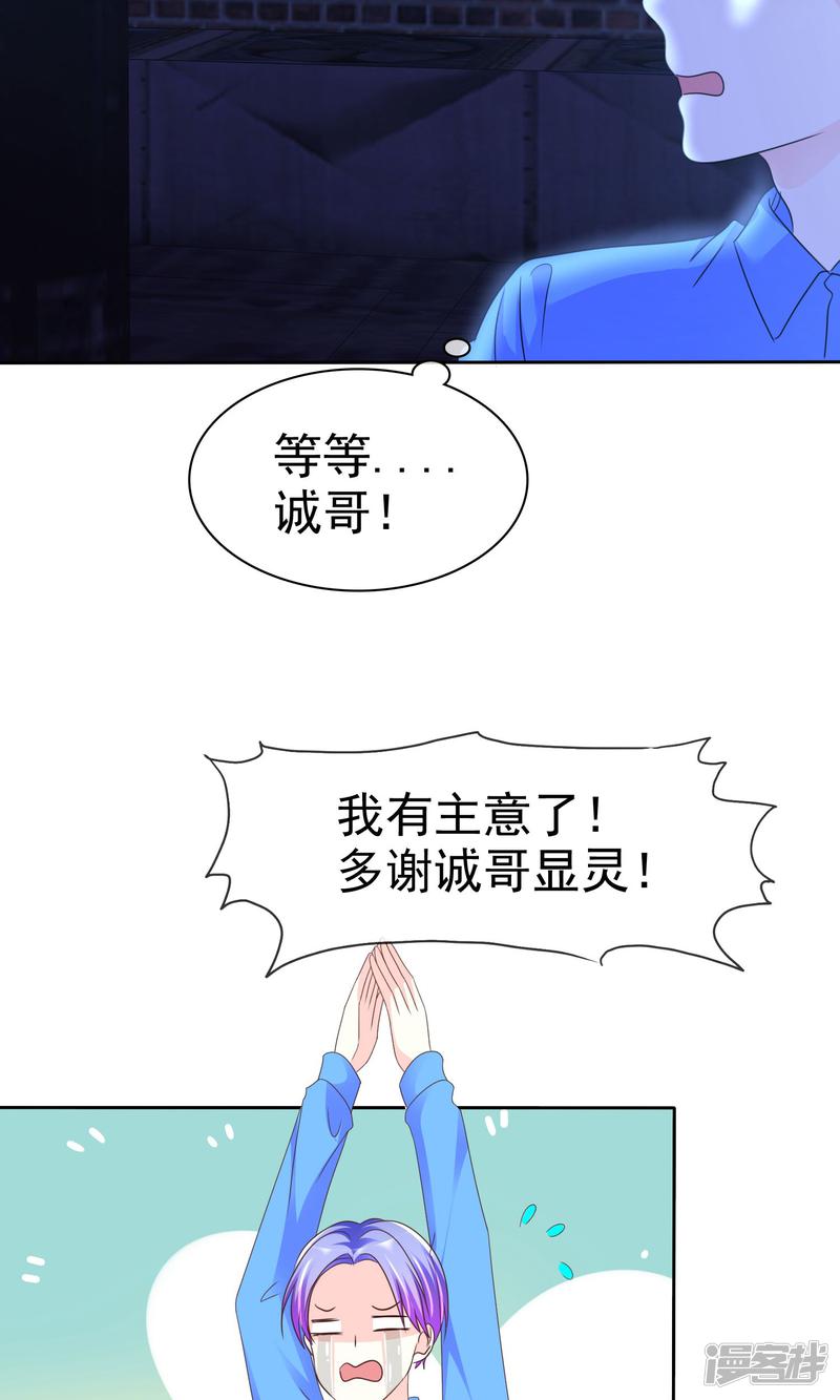 第116话 来啊！来打我啊！！！-11