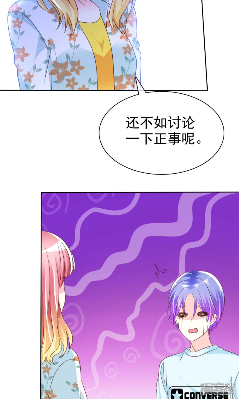 第132话 要不还是跟着拯救派-8