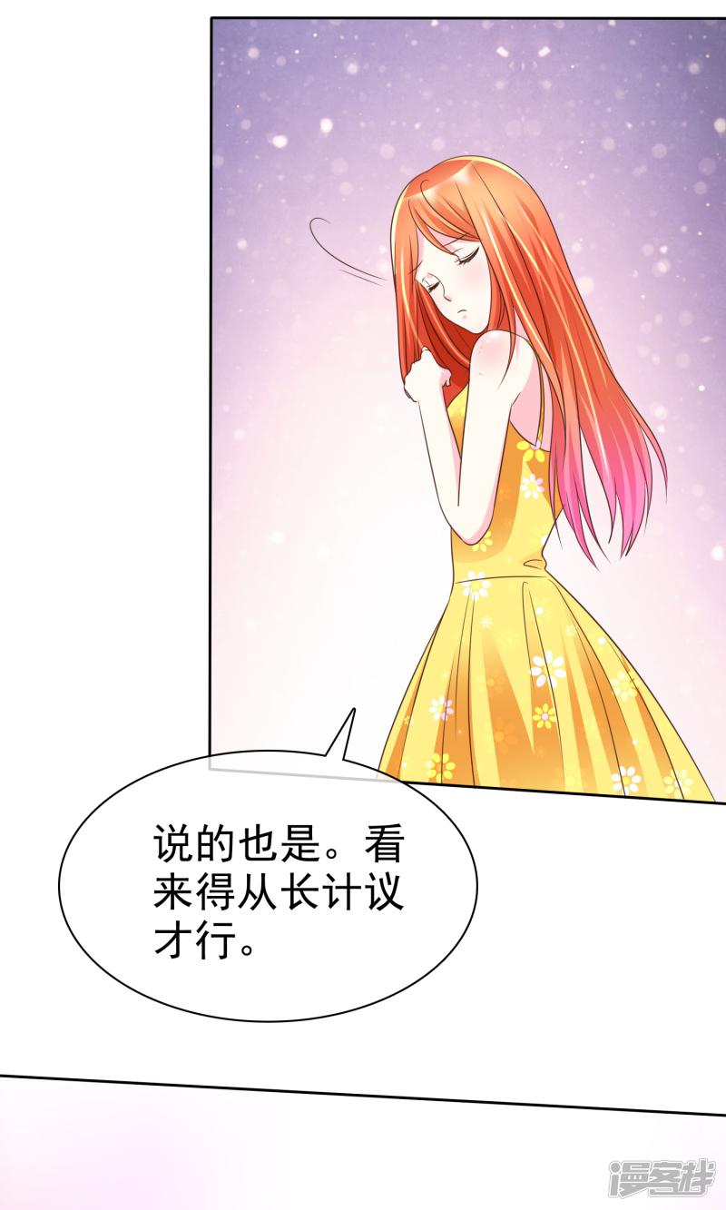 第140话 你来吧&hellip;我不会拒绝的&hellip;-4