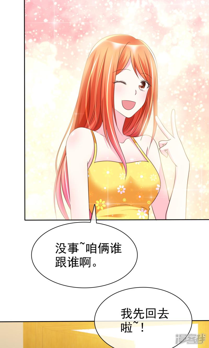 第140话 你来吧&hellip;我不会拒绝的&hellip;-6