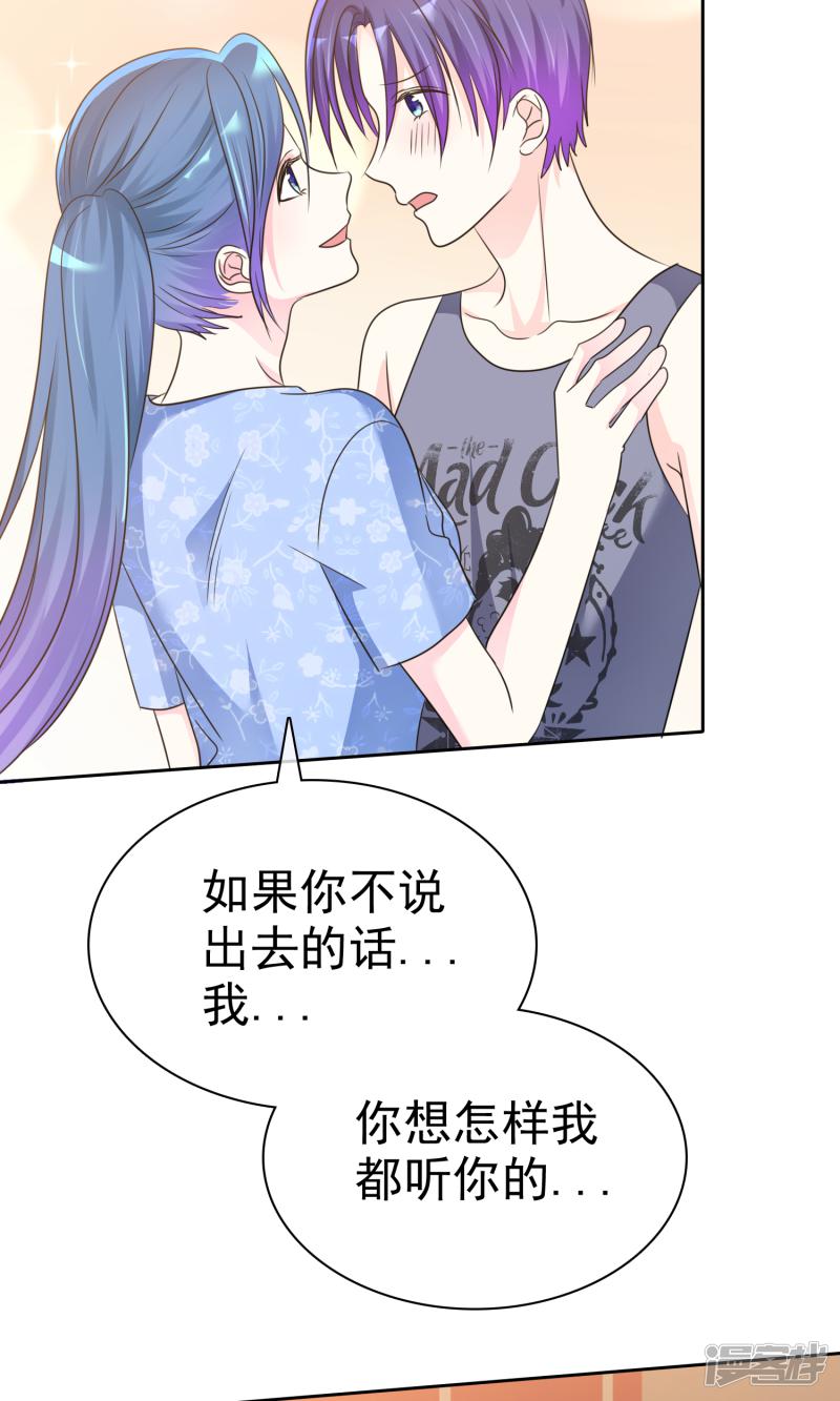 第140话 你来吧&hellip;我不会拒绝的&hellip;-28