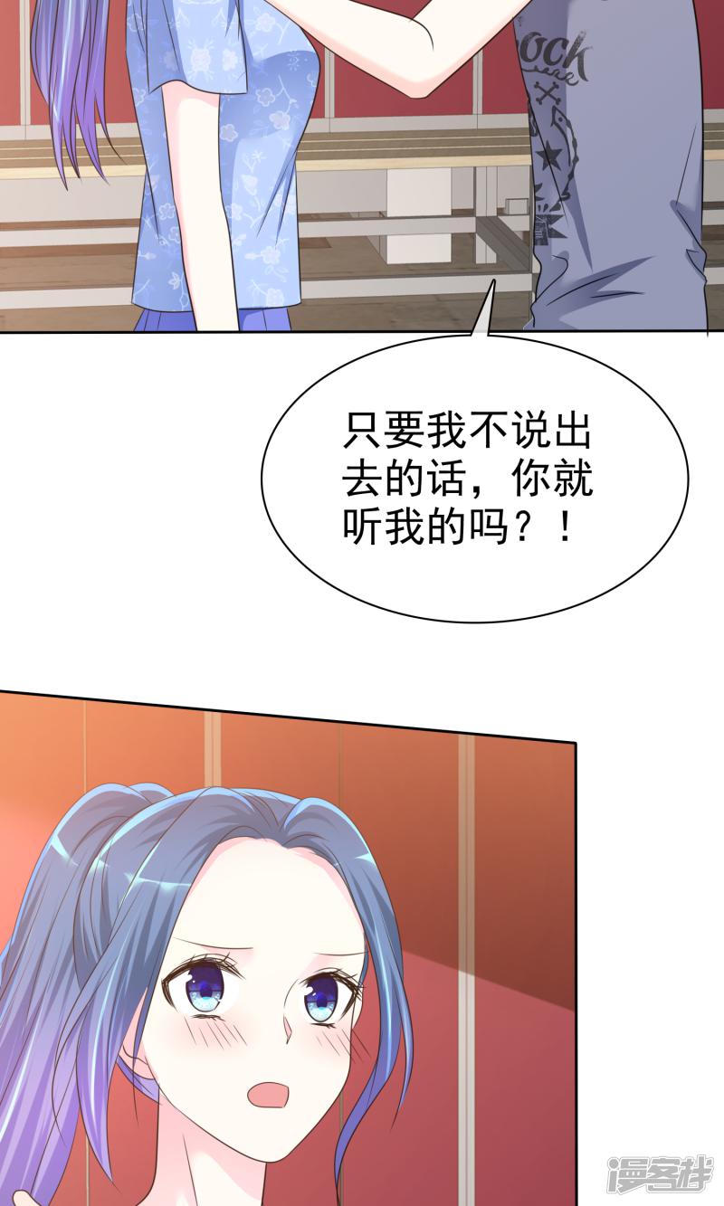 第140话 你来吧&hellip;我不会拒绝的&hellip;-37