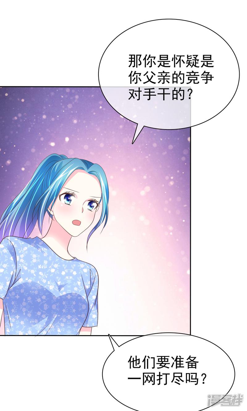 第145话 我们被监视了？-24