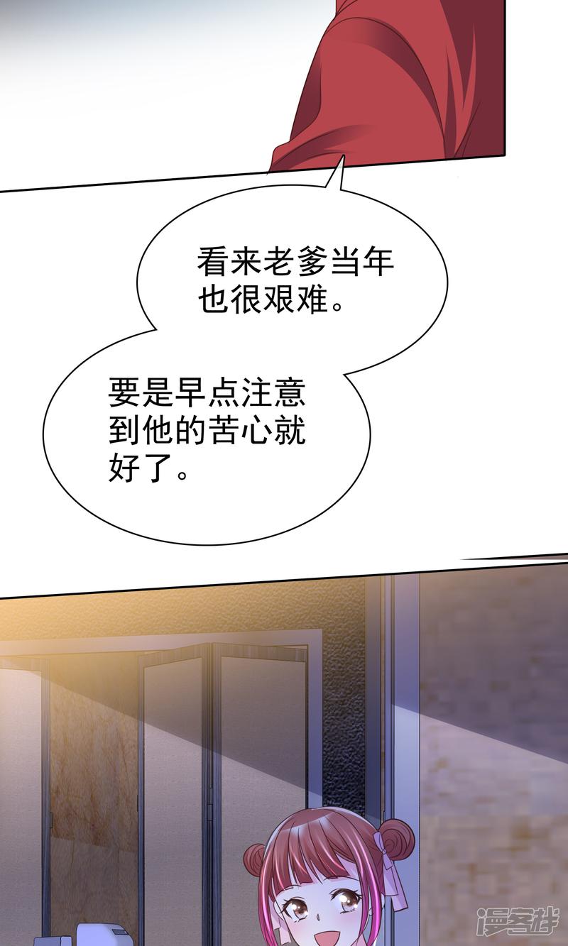 第145话 我们被监视了？-35