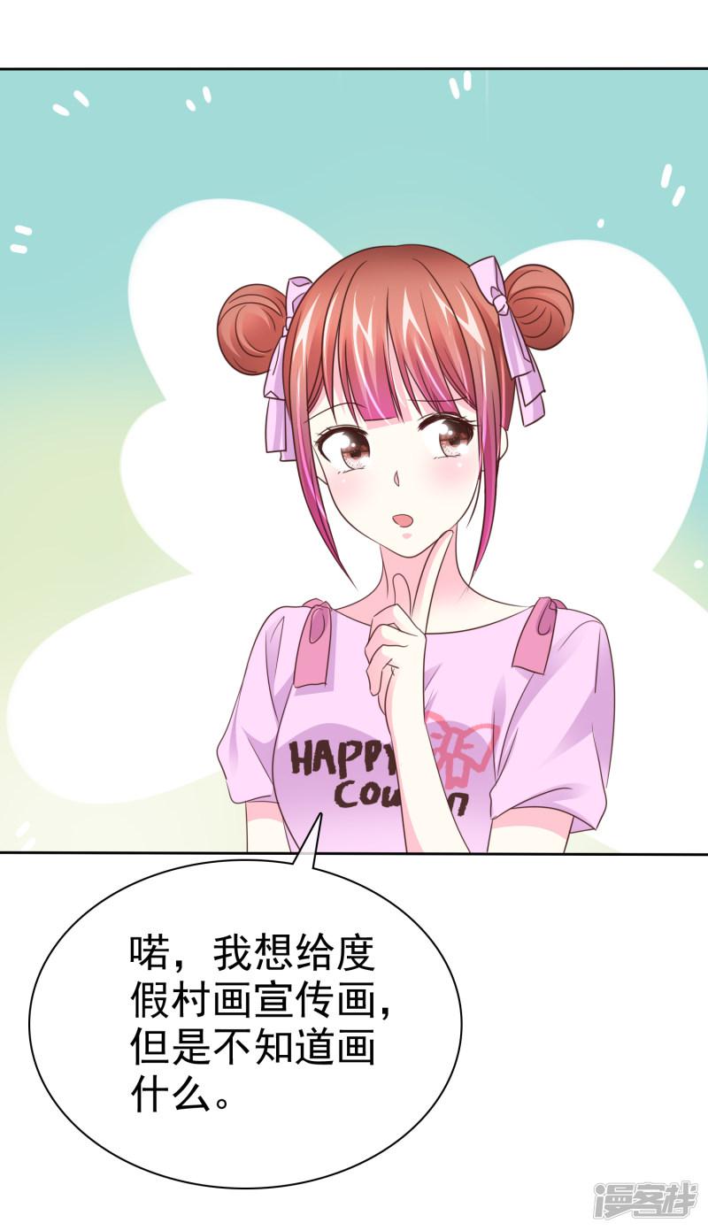 第146话 美好的回忆-2