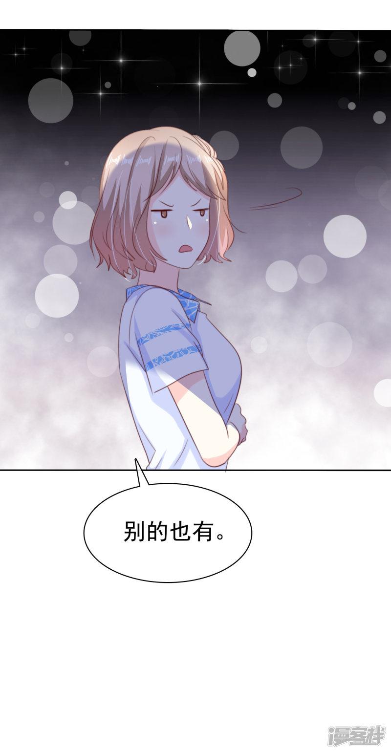 第157话 我们被他们监视了！-19